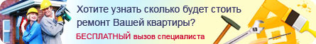 Расчет стоимости ремонта