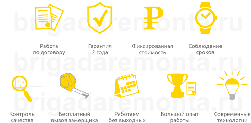 Преимущества компании Бригада Ремонта